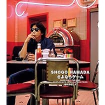 超貴重！！浜田省吾「さよならゲーム」ジャンボポスター（額無し） 超貴重！！浜田省吾「さよならゲーム」ジャンボポスター（額無し